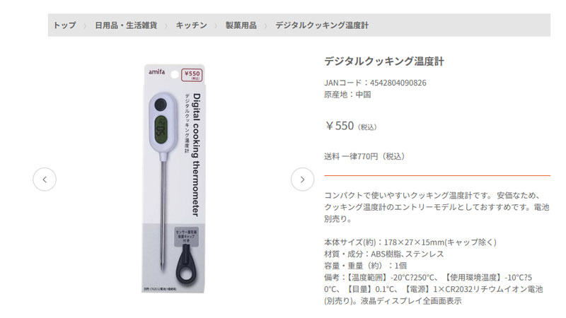 100均でおすすめのデジタルはこれ!